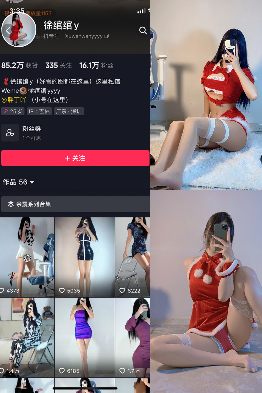图片[1]-抖音 徐绾绾 微密圈  NO.010期 【18V】-微密空间-全网最全抖音网红铁粉空间写真
